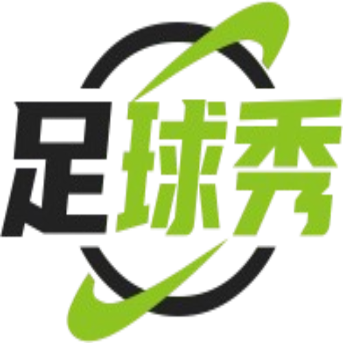 足球全平台